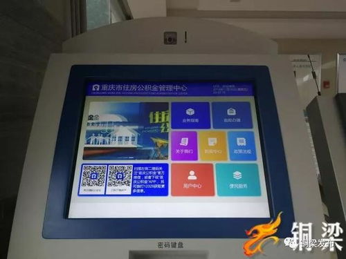 重磅來襲！銅梁公積金自助終端新服務(wù)即將上線