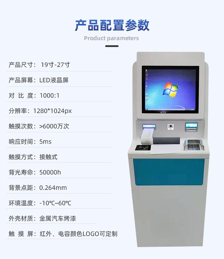 醫(yī)保自助服務(wù)終端機(jī) 醫(yī)院里的\